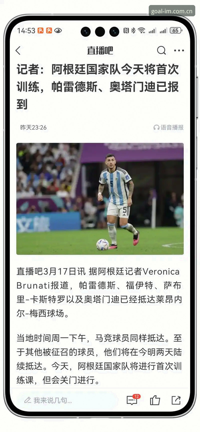 安心之选快速访问品牌首页 阿根廷友谊赛观赛实用技巧:梅西缺席背后的球队策略