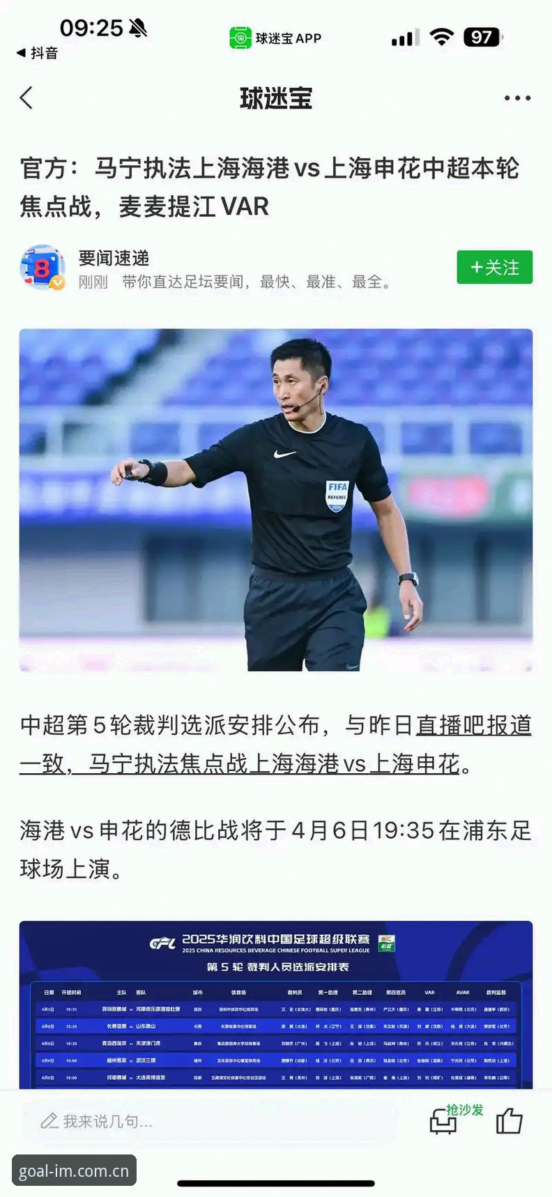 IM体育V3.1品牌专区陪率走势攻略 卡塔尔世界杯裁判马宁:我从不上网看球迷评价,评论帮不了我进世界杯